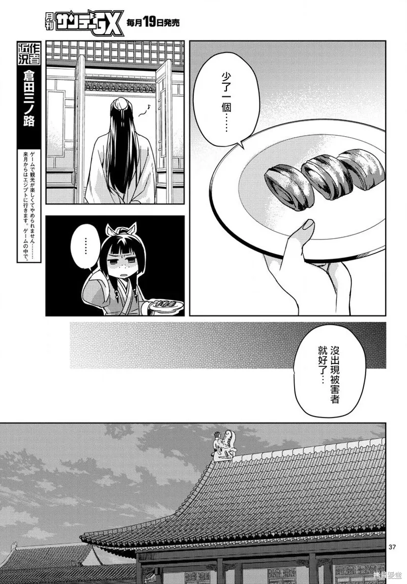 第02话 第36页