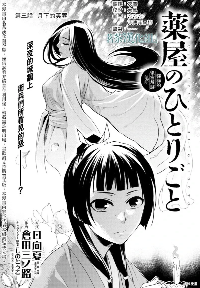 第03话 第1页
