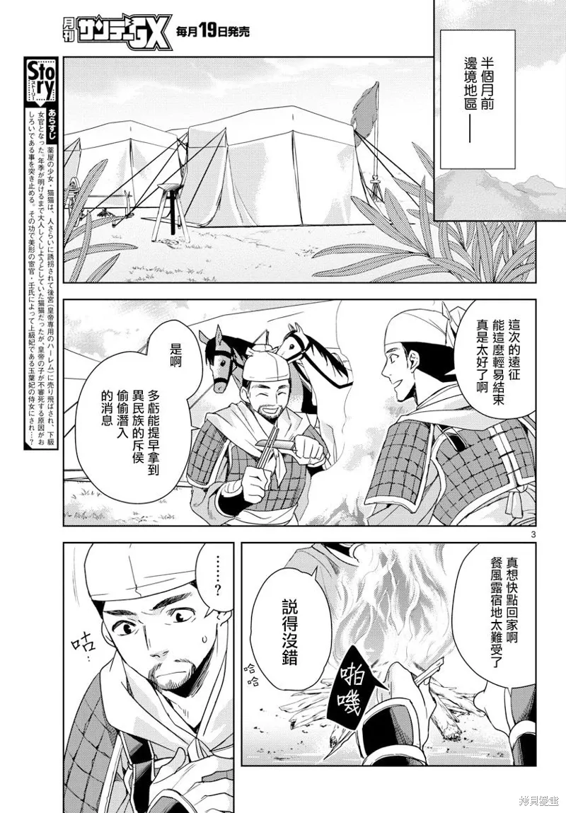 第03话 第2页