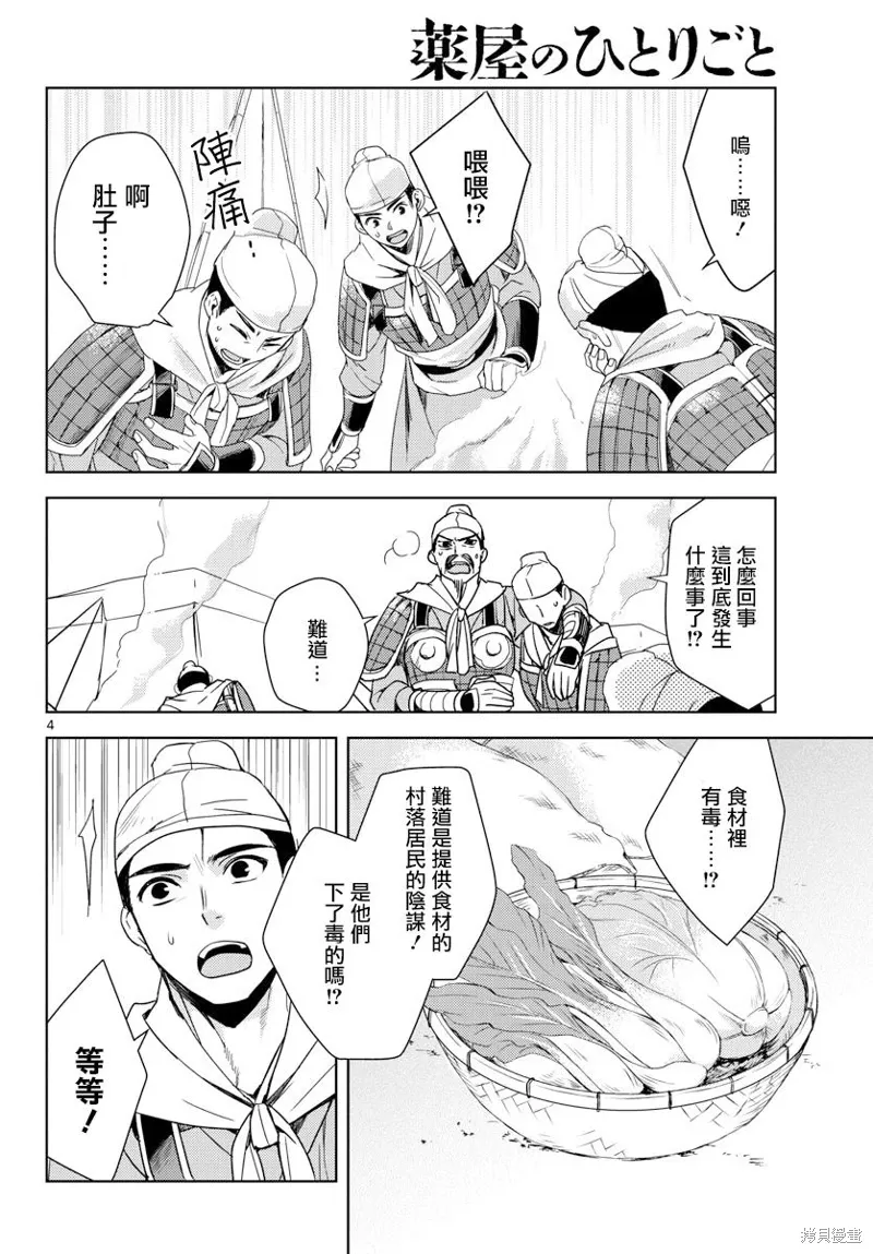 第03话 第3页