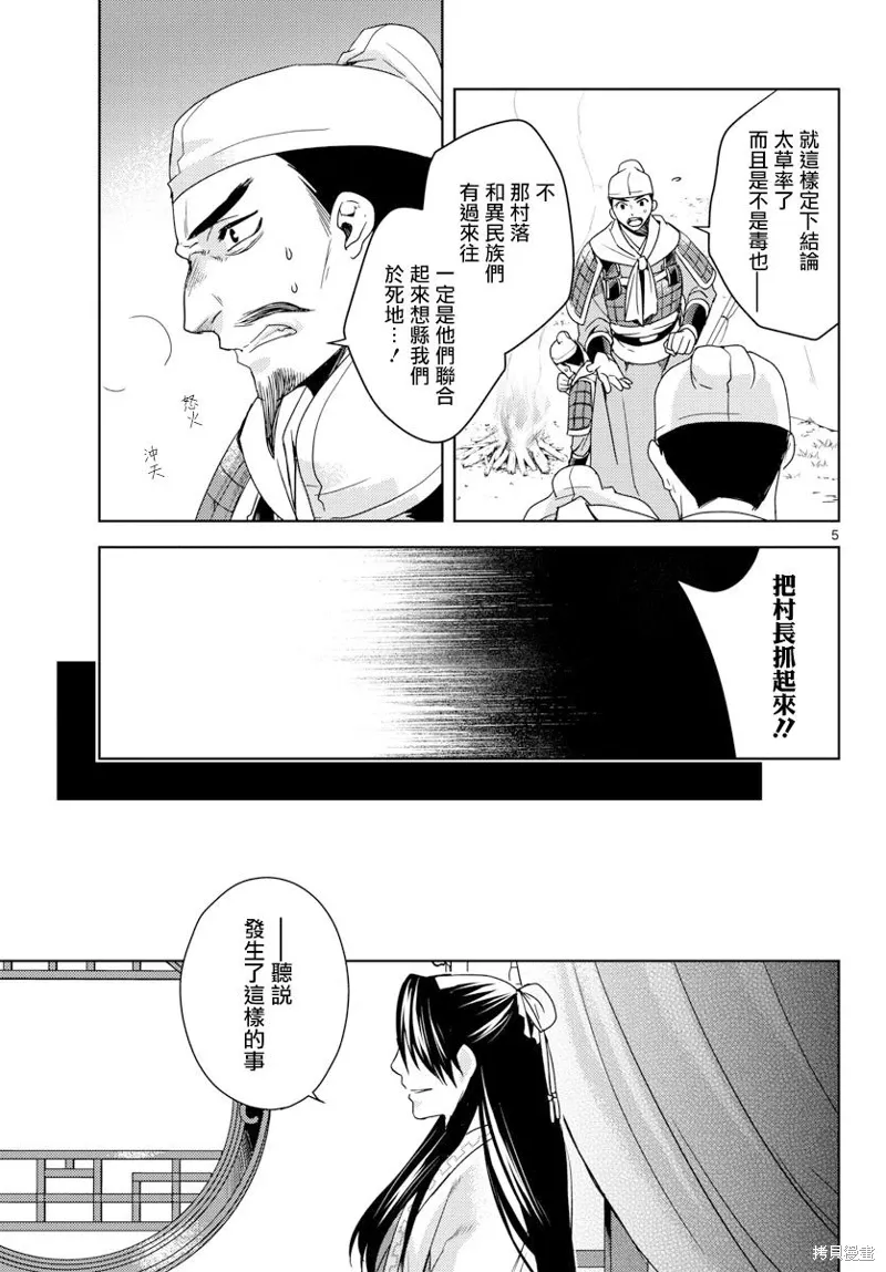 第03话 第4页