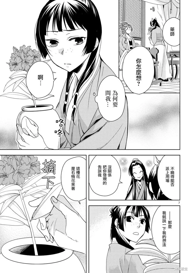 第03话 第6页