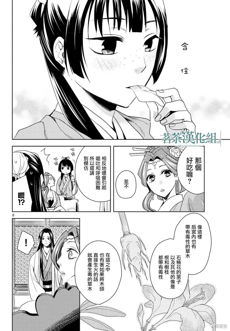 第03话 第7页