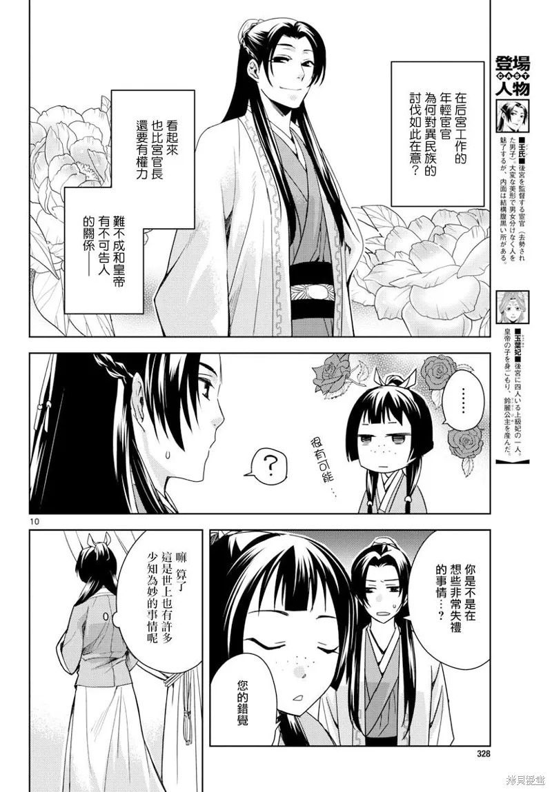 第03话 第9页
