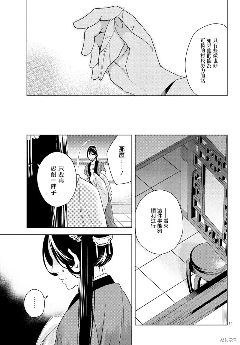 第03话 第10页