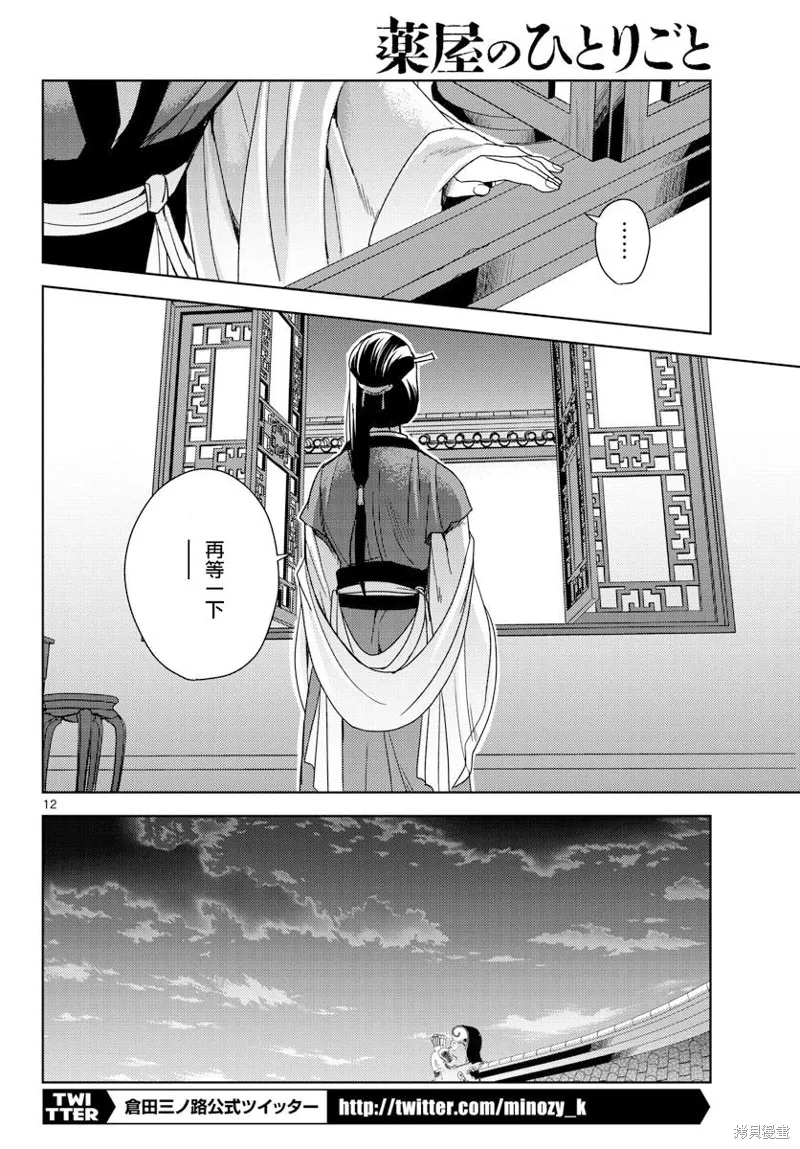 第03话 第11页