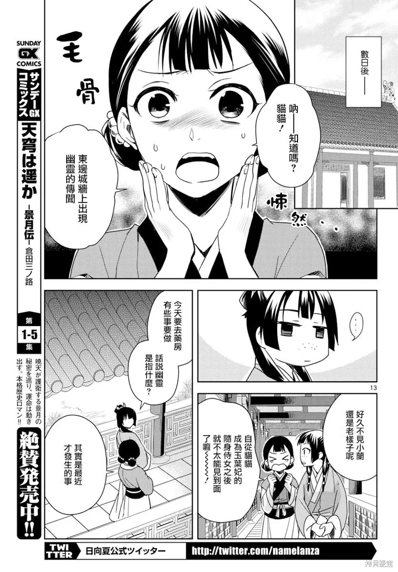第03话 第12页