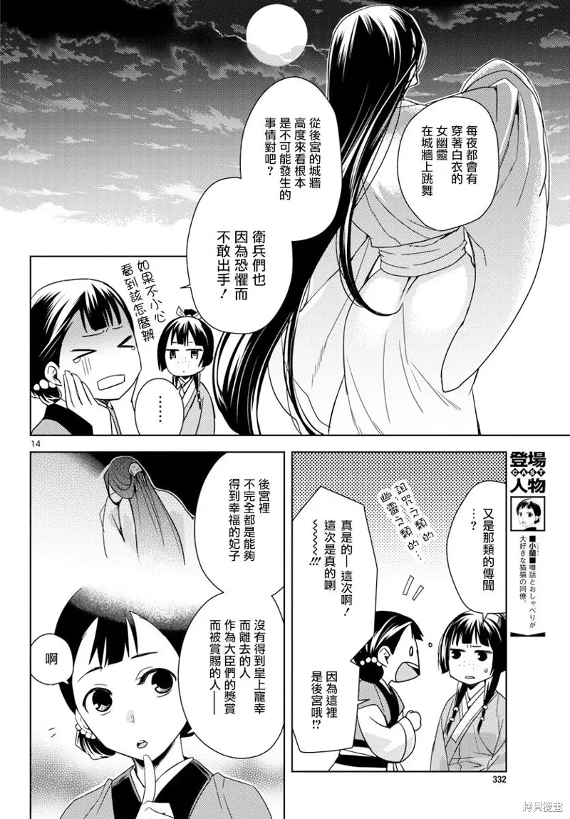 第03话 第13页