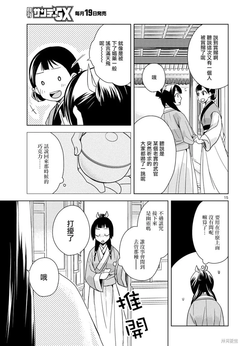 第03话 第14页