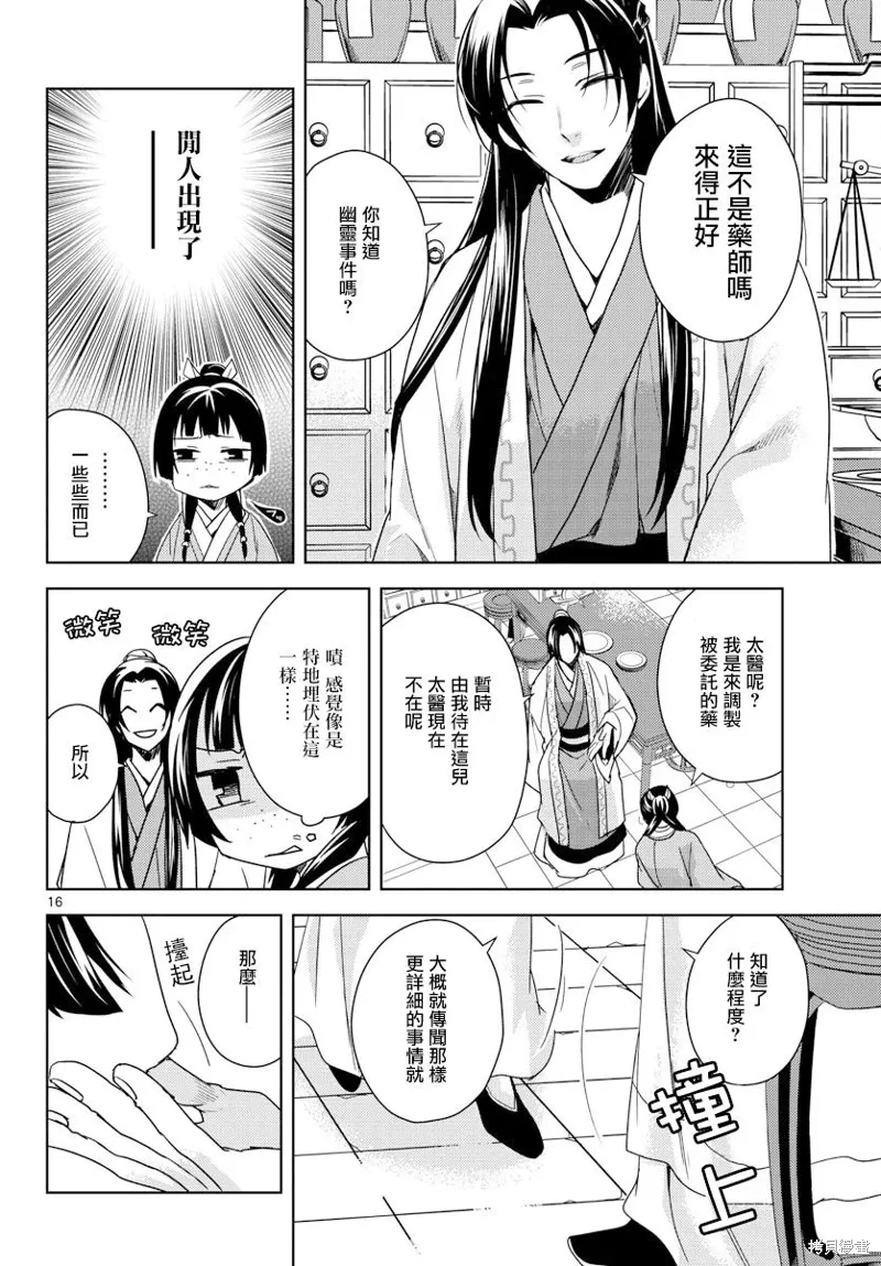 第03话 第15页