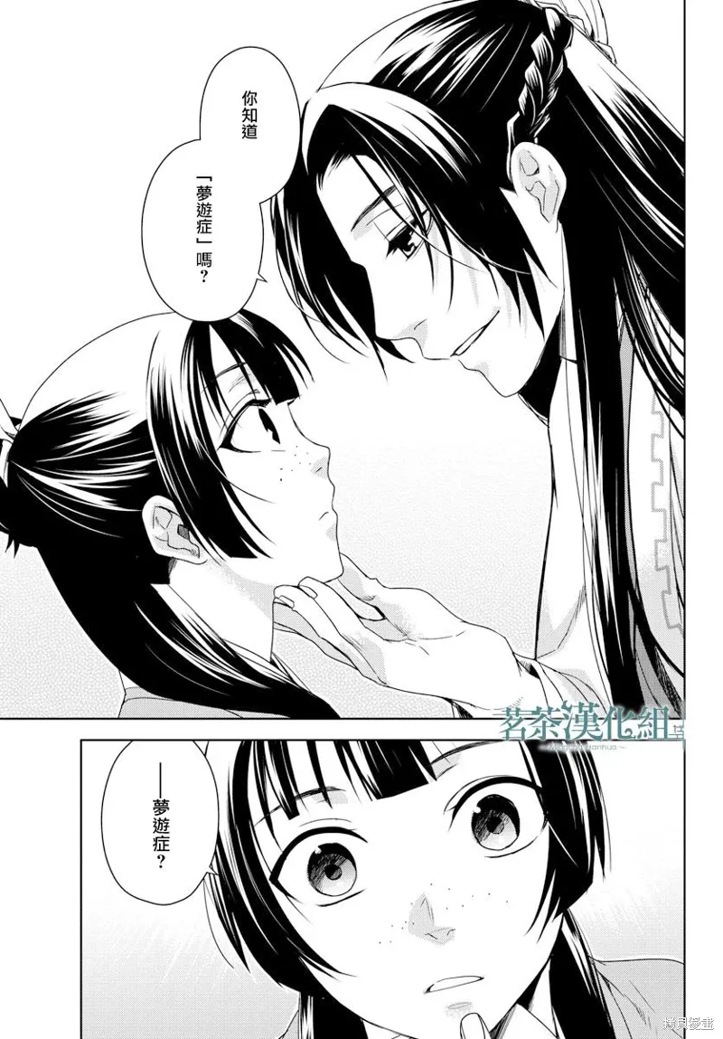 第03话 第16页