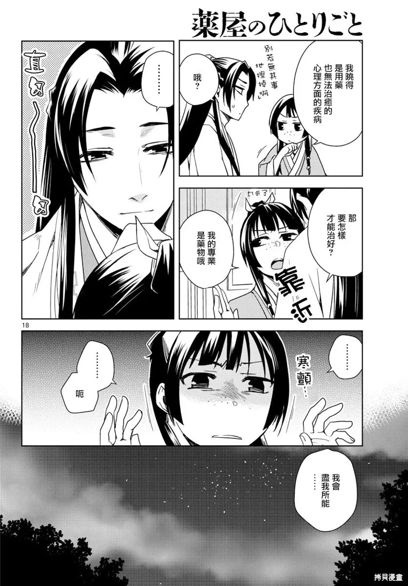 第03话 第17页
