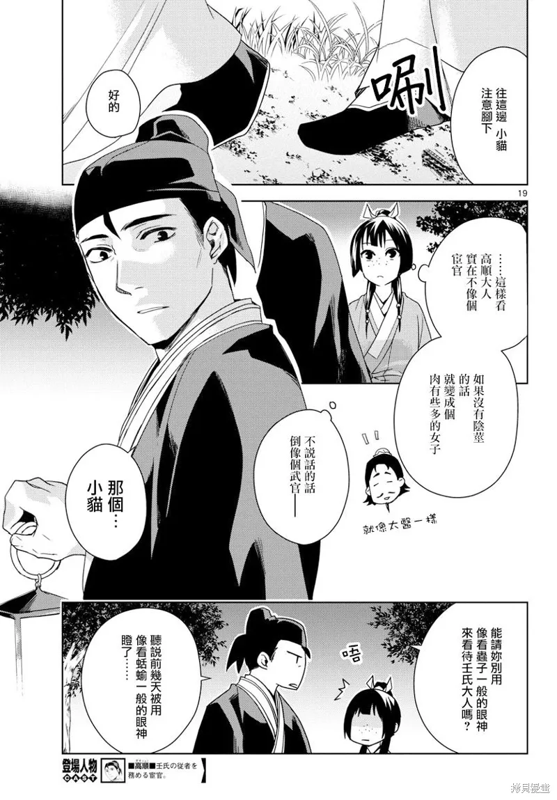 第03话 第18页