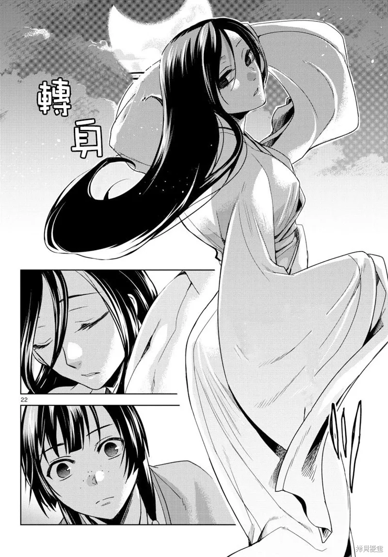 第03话 第20页