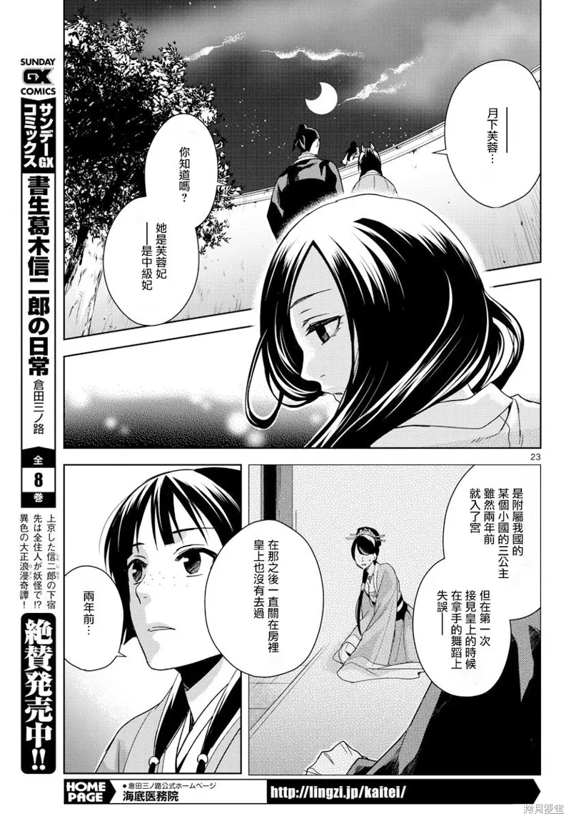 第03话 第21页