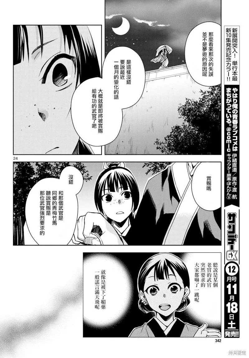 第03话 第22页