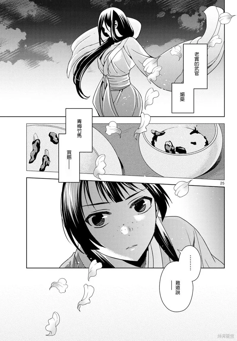 第03话 第23页