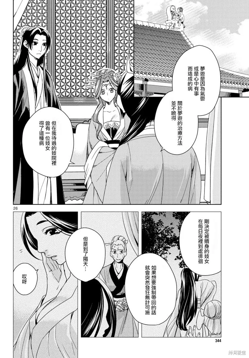 第03话 第24页