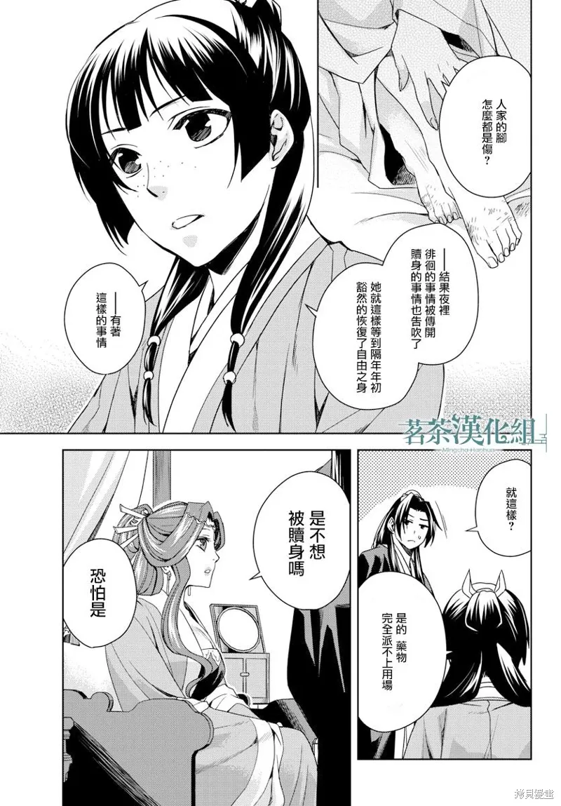 第03话 第25页