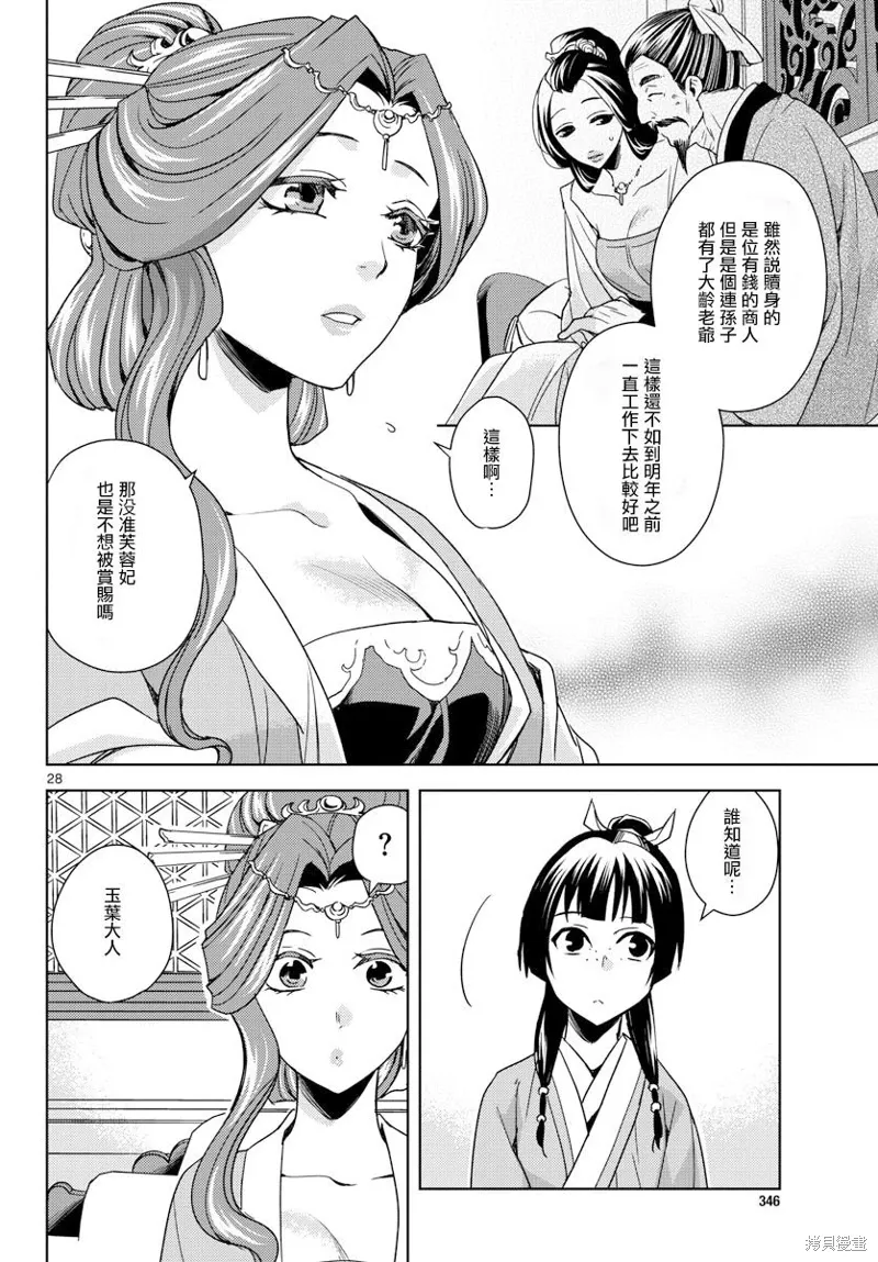 第03话 第26页