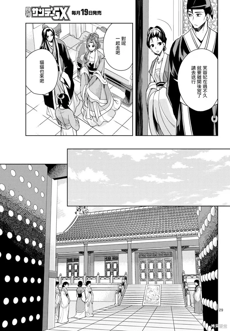 第03话 第27页
