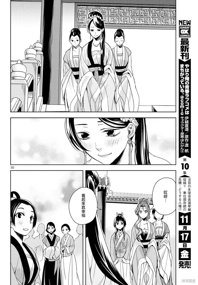 第03话 第28页
