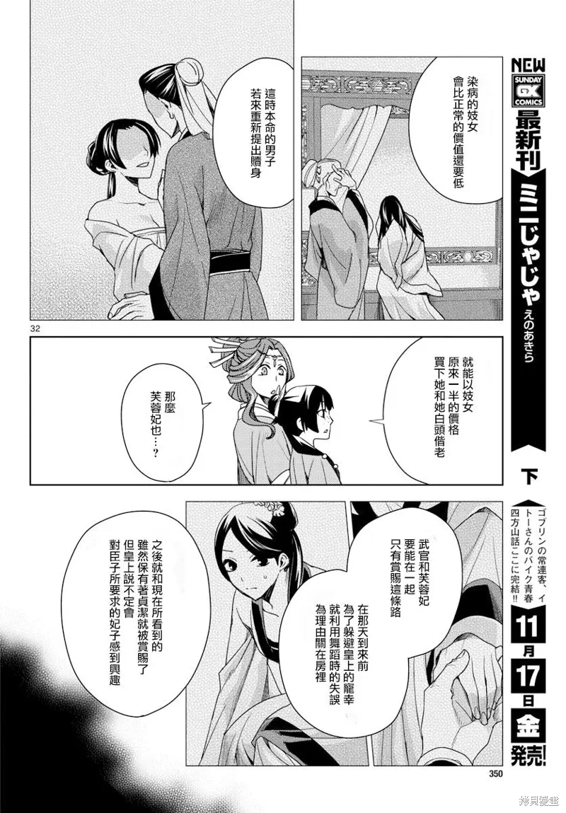 第03话 第30页