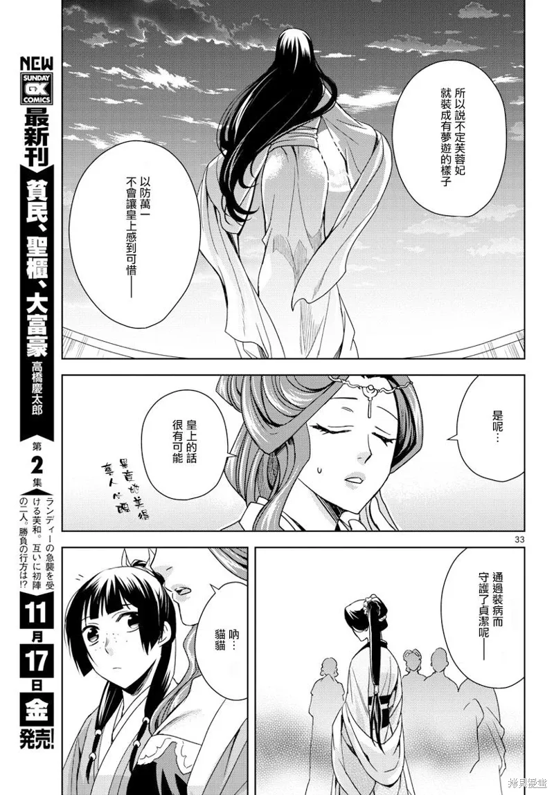 第03话 第31页