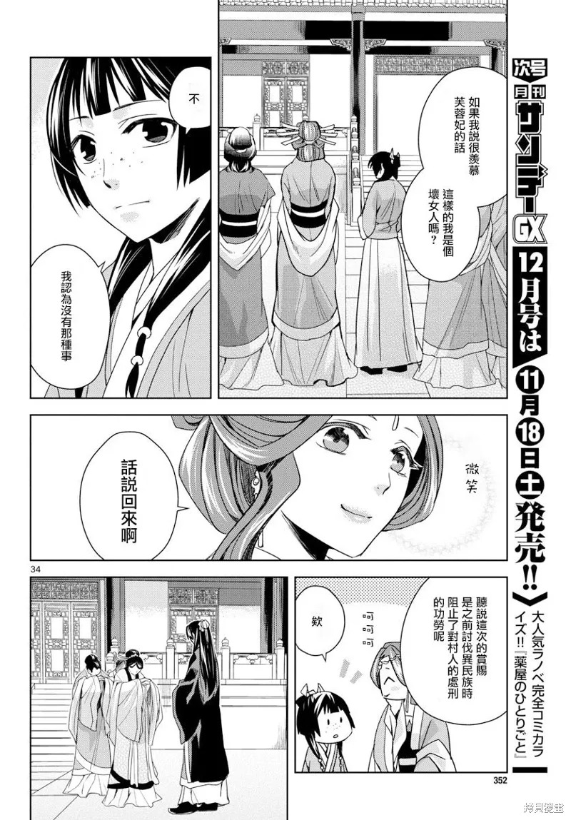第03话 第32页