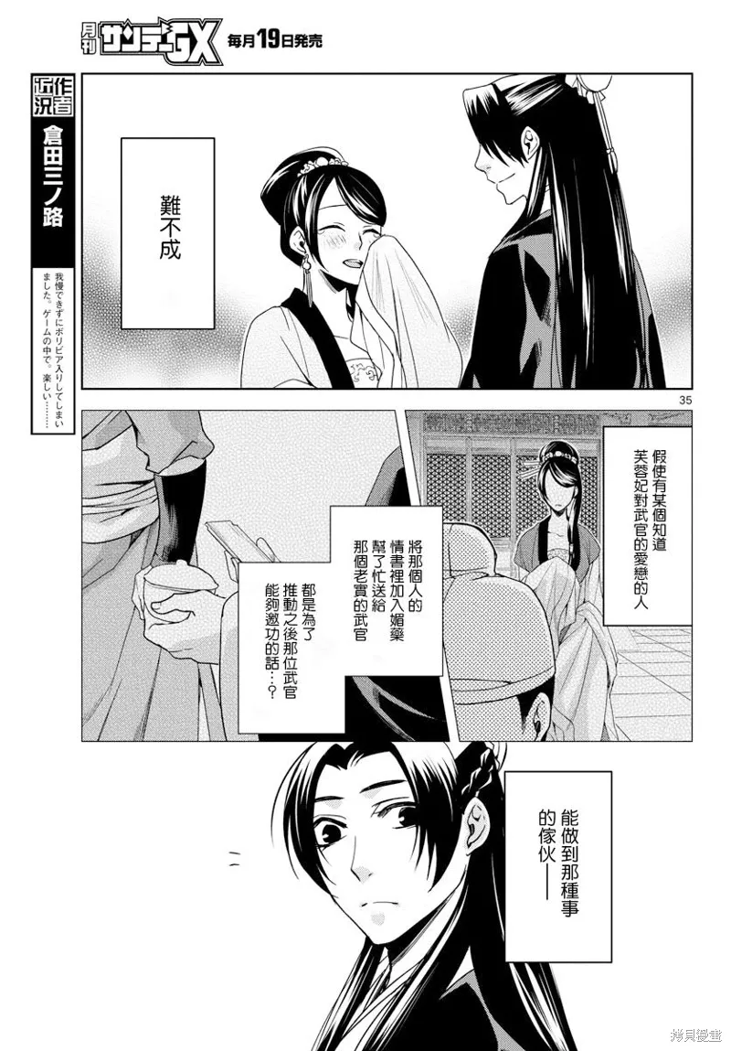第03话 第33页
