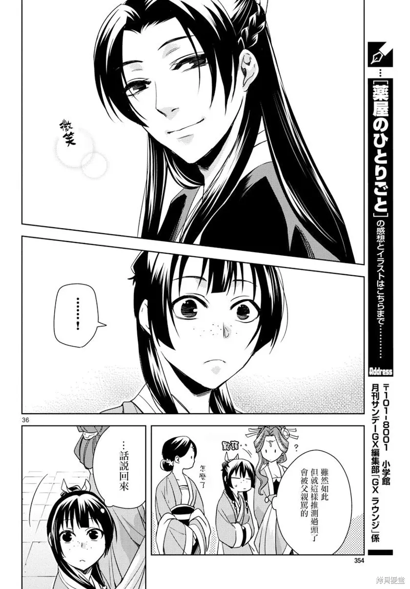 第03话 第34页