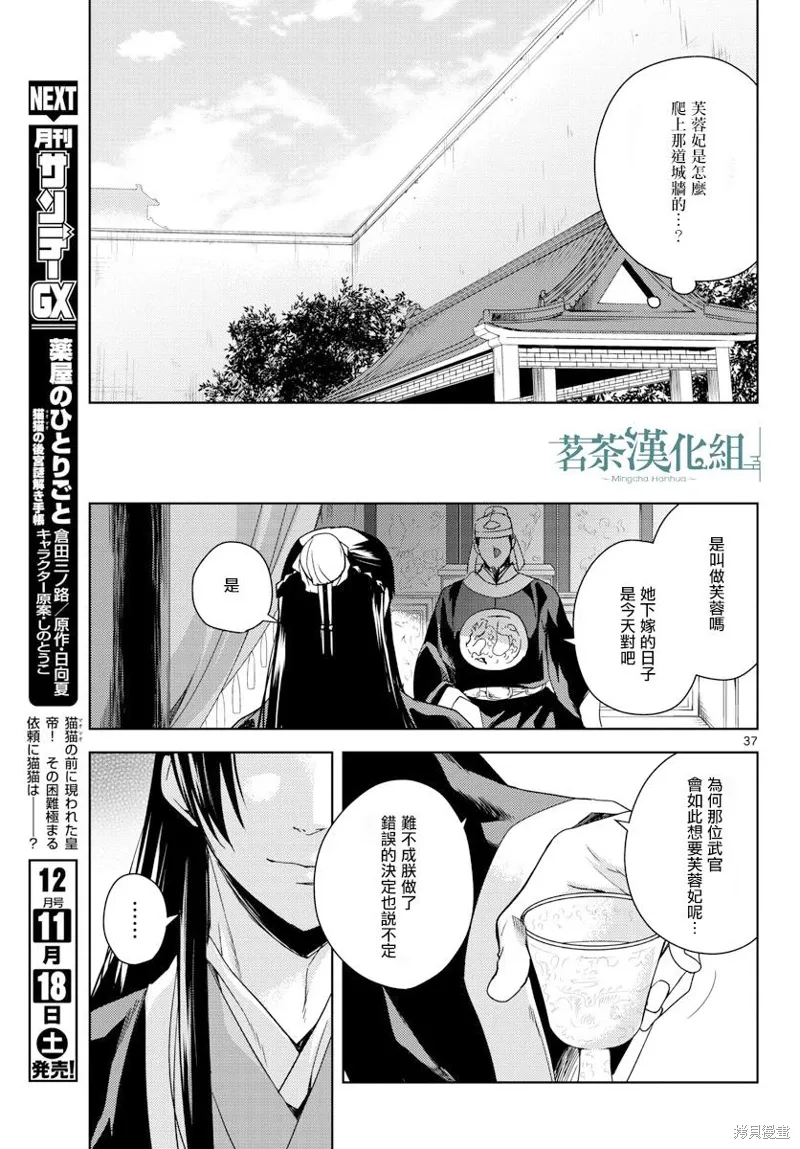 第03话 第35页