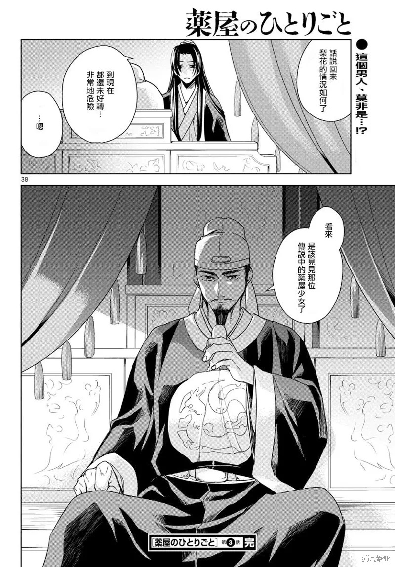 第03话 第36页