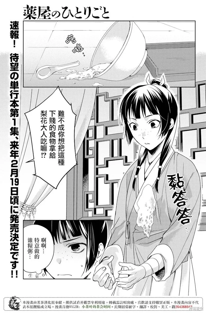 第05话 第1页