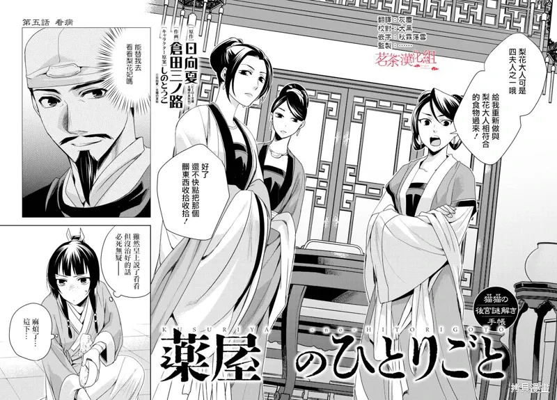 第05话 第2页