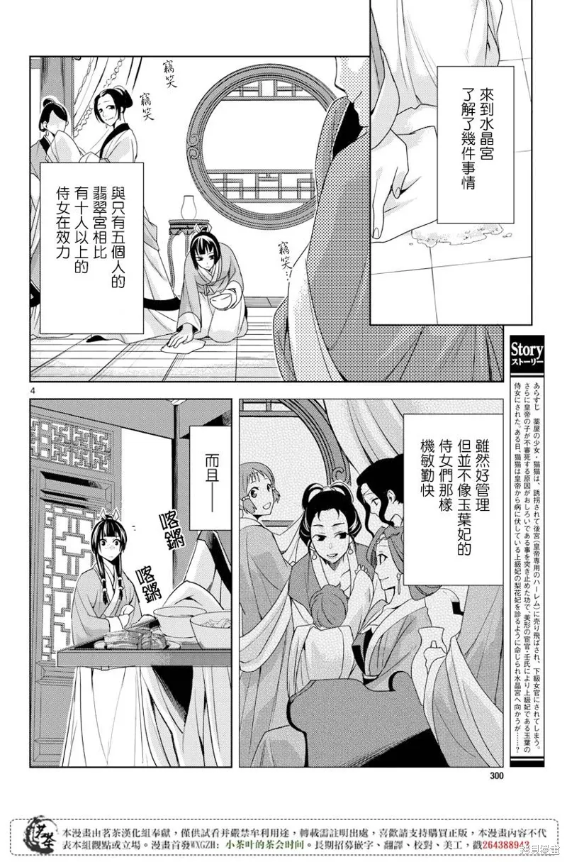 第05话 第3页