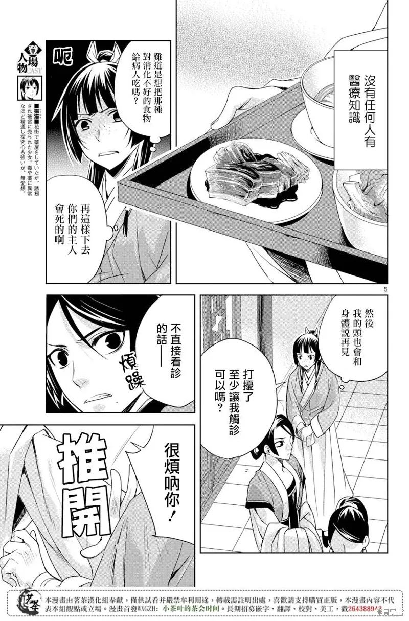 第05话 第4页