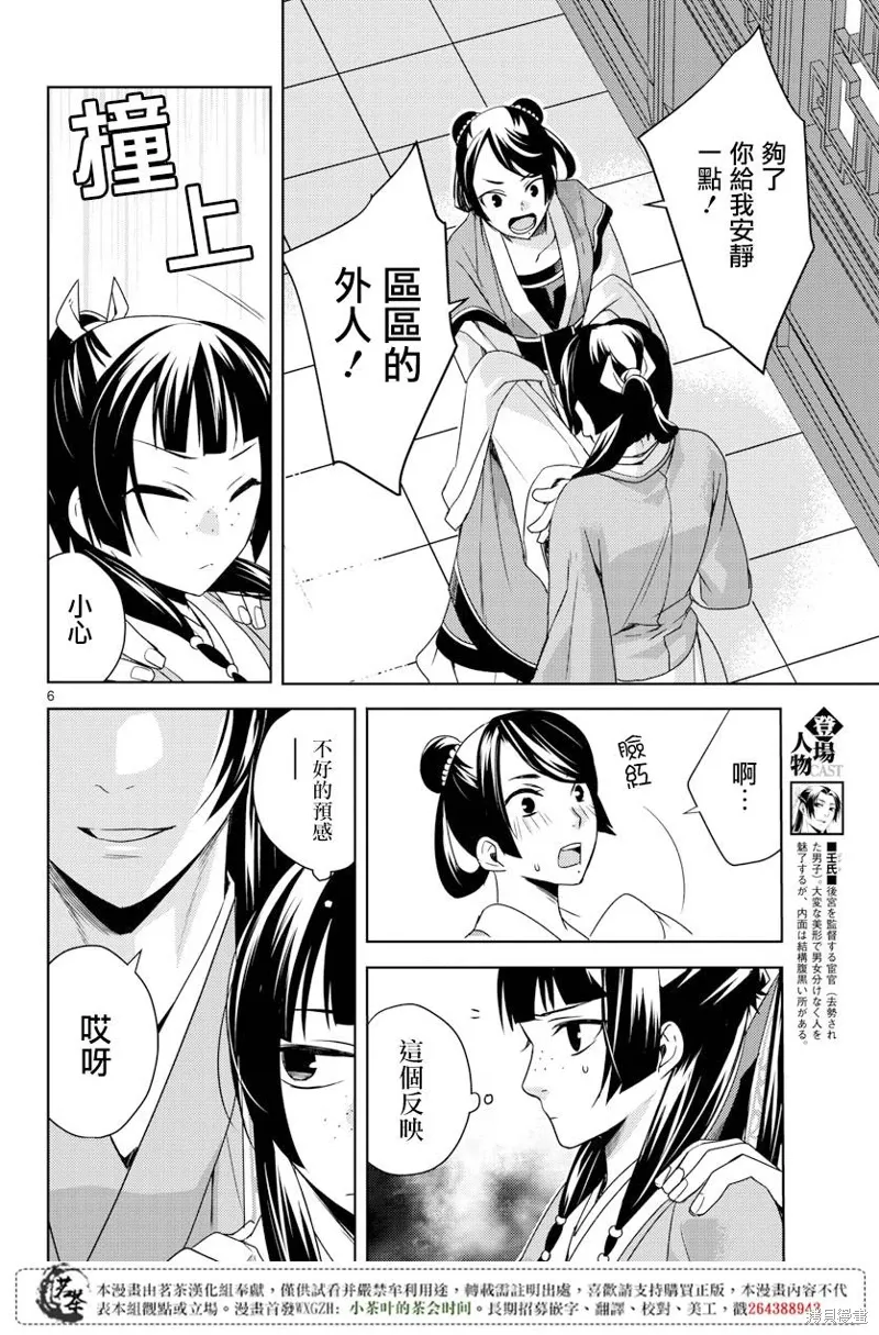 第05话 第5页