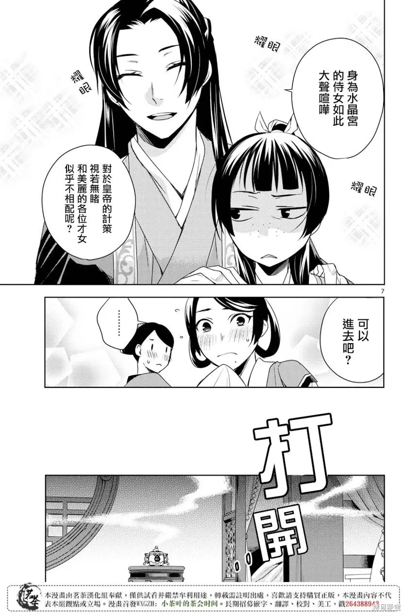 第05话 第6页