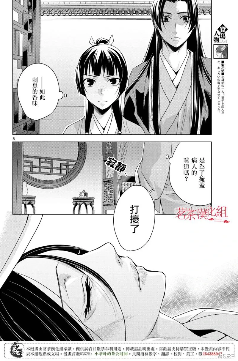 第05话 第7页