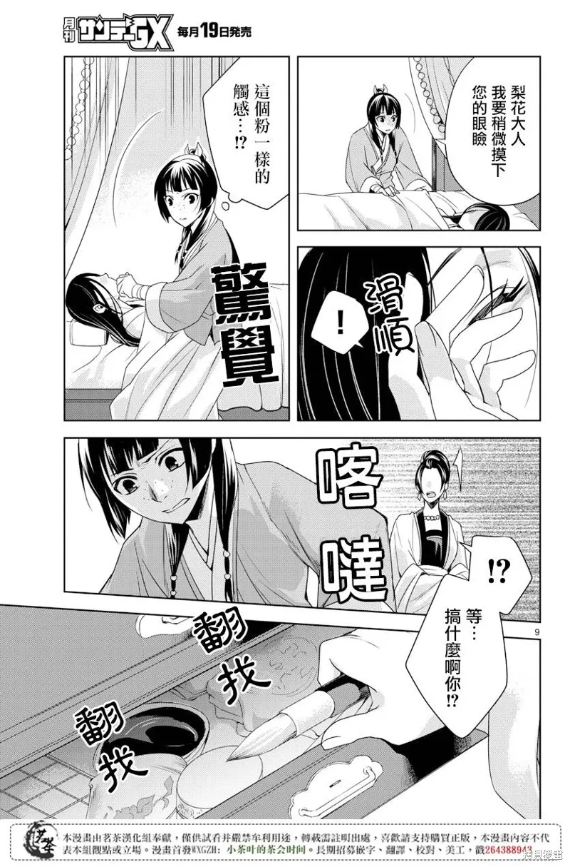 第05话 第8页