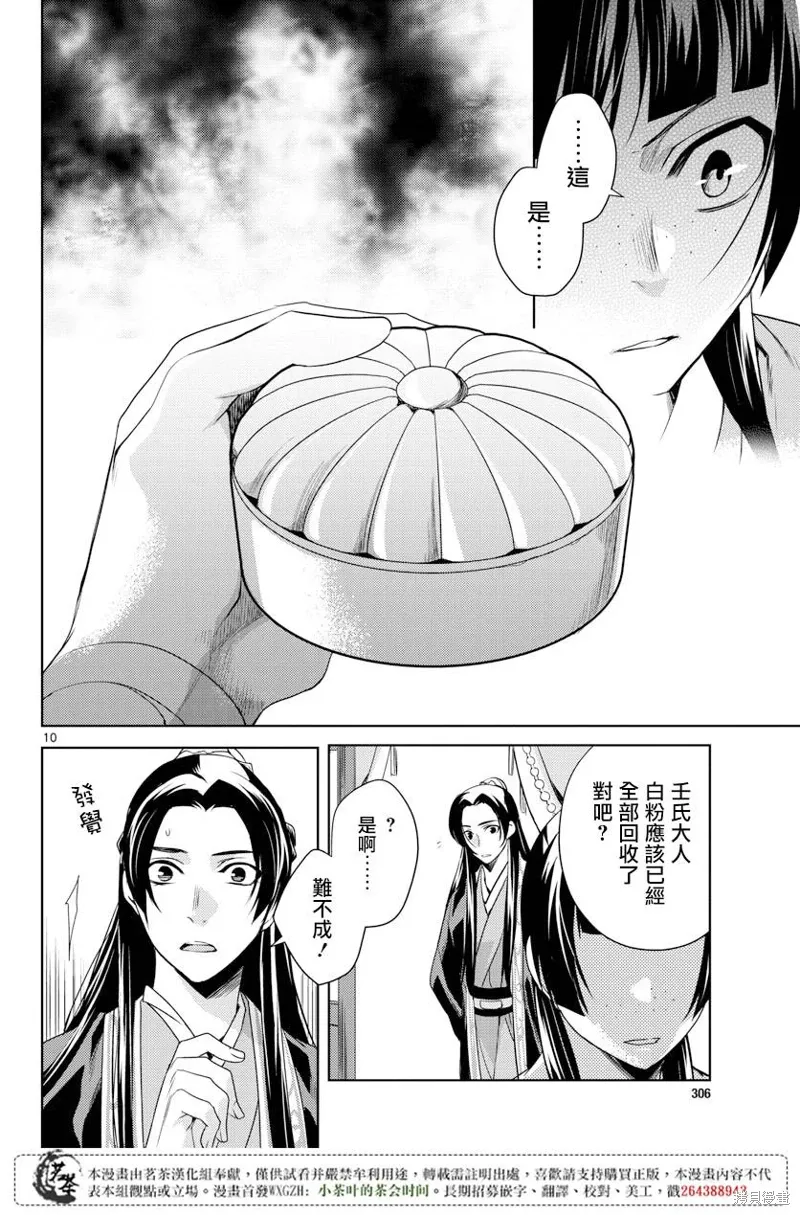 第05话 第9页