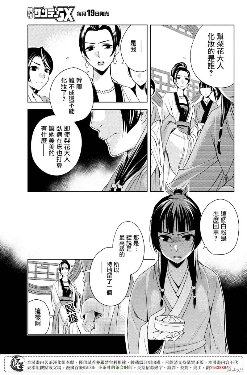 第05话 第10页