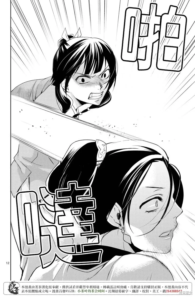 第05话 第11页