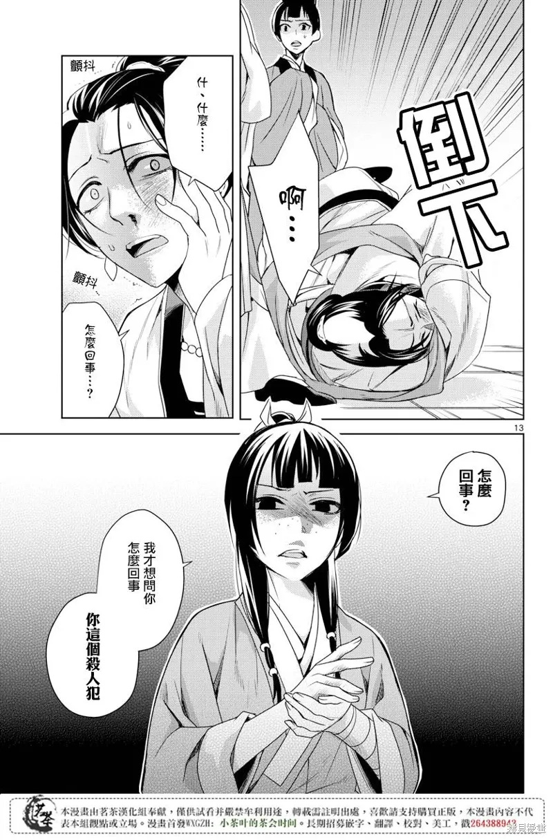 第05话 第12页