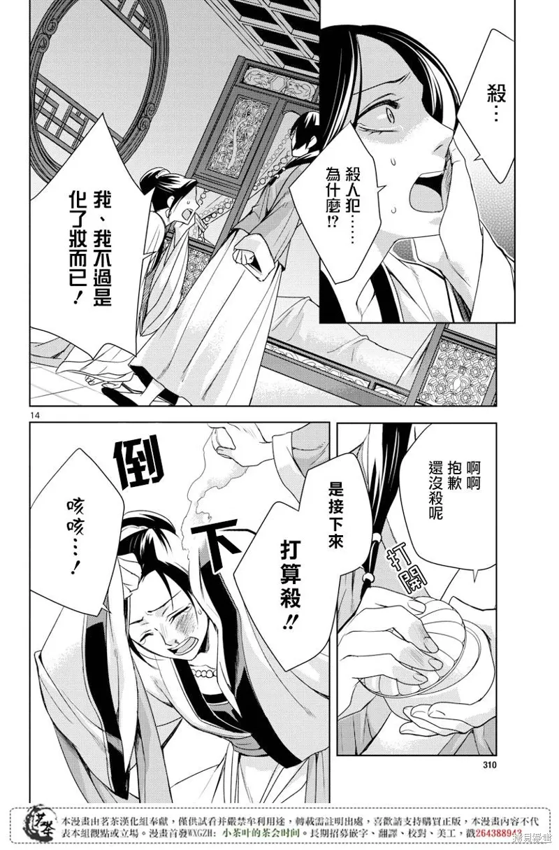 第05话 第13页