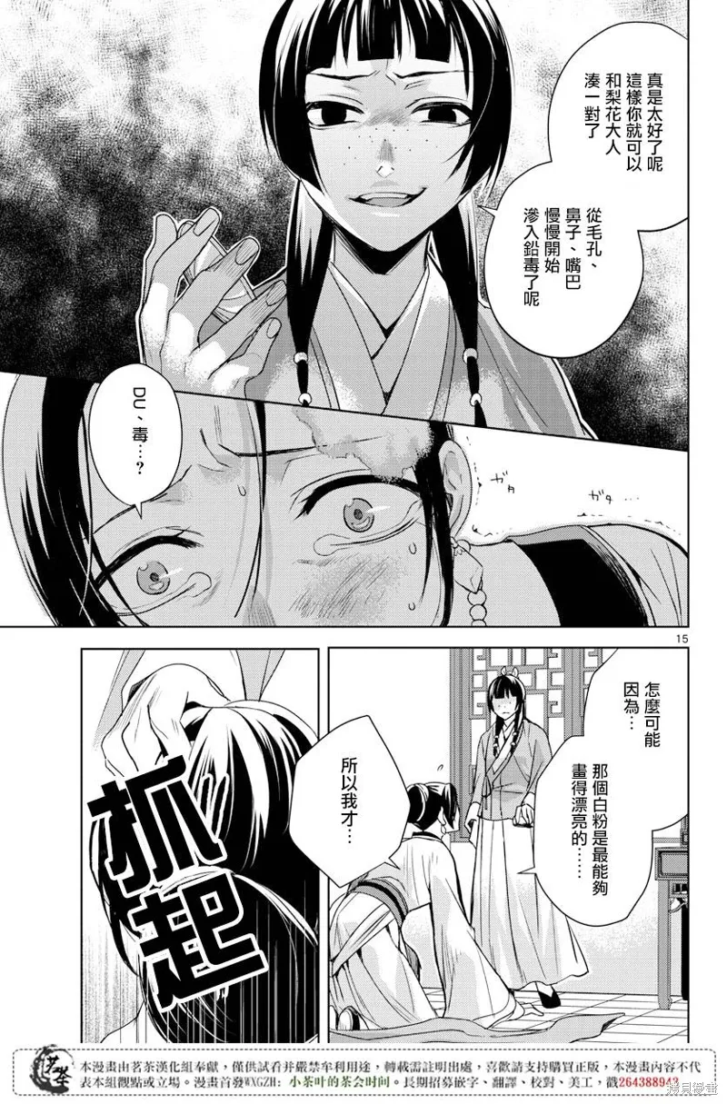 第05话 第14页