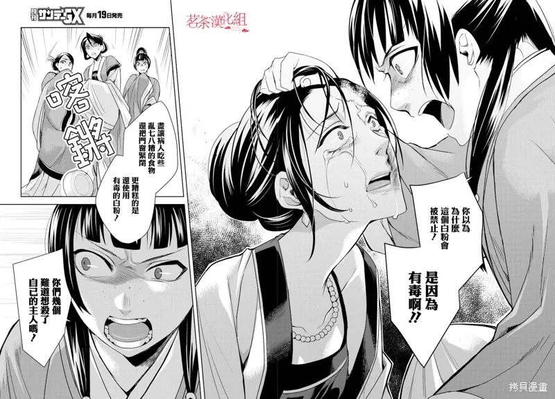 第05话 第15页