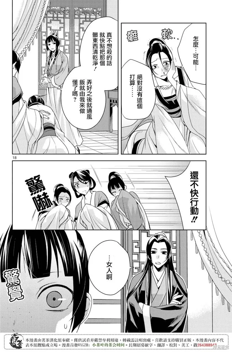 第05话 第16页