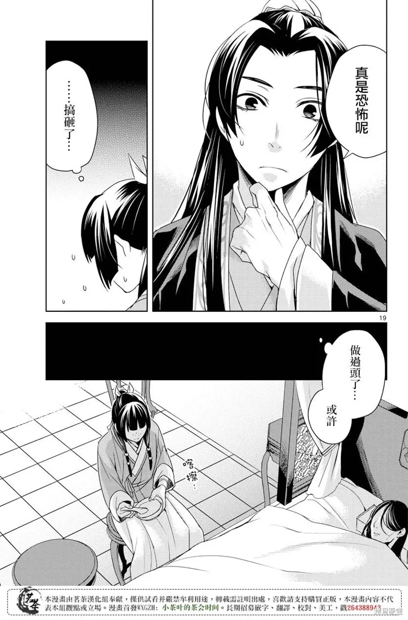 第05话 第17页